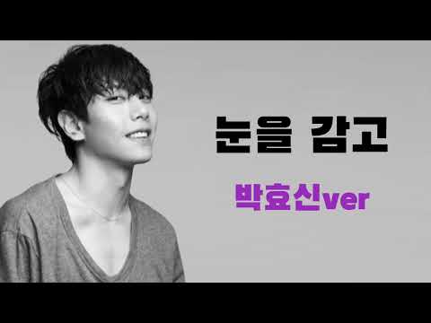 옛날 명곡 시리즈 | 눈을 감고(AI박효신ver) #ai커버 #박효신 #박효신ai #ai박효신