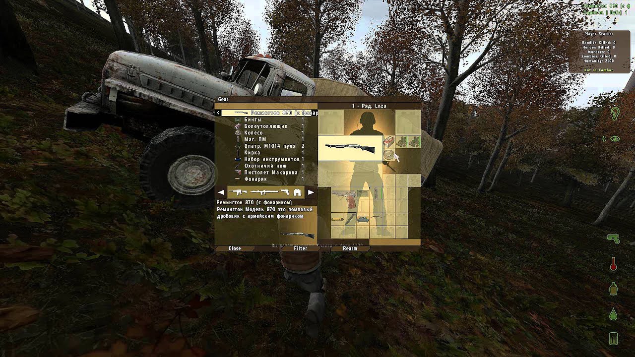 Dayz починить двигатель