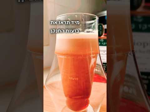 וִידֵאוֹ: מהו חליטה קרה ניטרו?