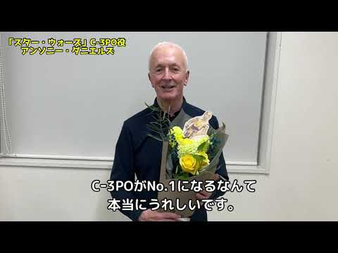 東京コミコン2022」来日中のC-3PO俳優アンソニー・ダニエルズに