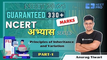 Principles of Inheritance and Variation | Part - 1 | NCERT अभ्यास Series | NEET 2021 | Anurag Tiwari