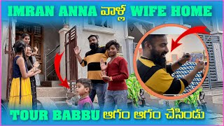 imran Anna వాళ్ల Wife Home Tour | Pareshan Family