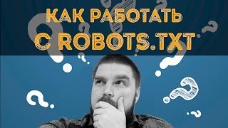 видео Правильный robots.txt для сайта – настройка и проверка