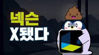 단풍이야기가 아니라 바다이야기?! 메이플스토리의 확률 조작 스토리