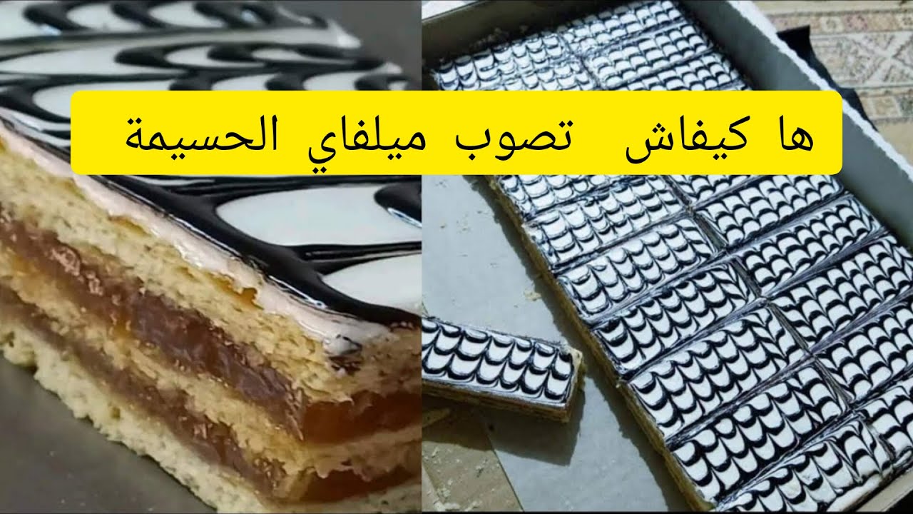 ميلفاي الحسيمة الف ورقة ميلفاي الحانوت