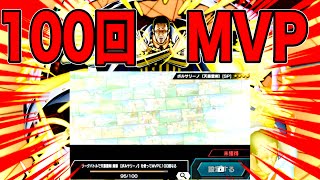 黄猿で100MVP‼あわよくばボスバトルも終わらせたい【バウンティラッシュ】