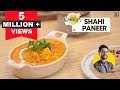 Shahi Paneer | शाही पनीर बनाने की विधि | How To Make Shahi Paneer at home | Chef Ranveer