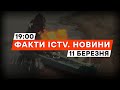 ЗСУ ЕПІЧНО ЛІКВІДУВАЛИ пункт управління КОРАБЛЯ РФ | Новини Факти ICTV за 11.03.2024