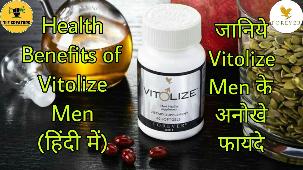 Vitolize Homme Forever Vitolize Men | Benefits in Hindi | Health Benefits | Boost ...