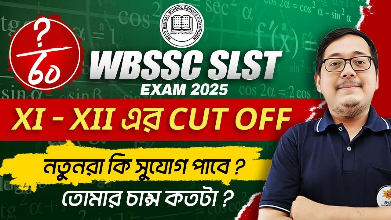 WB SLST Cut-Off 2025 ! তোমার চান্স কতটা ? নতুনরা কি সুযোগ পাবে? Cut-Off (XI- XII) আলোচনায় অমিত স্যার