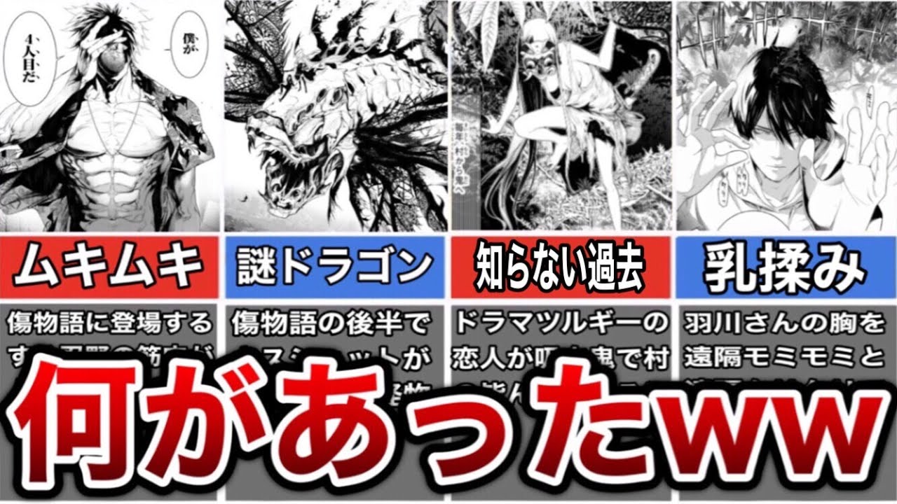 化物語 衝撃の元ネタ オープニングのパロディシーンがヤバすぎる アニメ シャフト Youtube 化物語 衝撃の元ネタ オープニングのパロディシーンがヤバすぎる アニメ シャフト Youtube