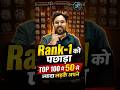 सबकी बोलती बंद TOP 100 में कितने Selection 🔥 SSC CGL TOPPER 2025 🔥 Gagan Pratap Sir 😎 #ssc #cgl
