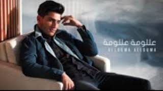 ‫محمد عساف   عللومة عللومة   Mohammed Assaf   Allouma Allouma‬   YouTube