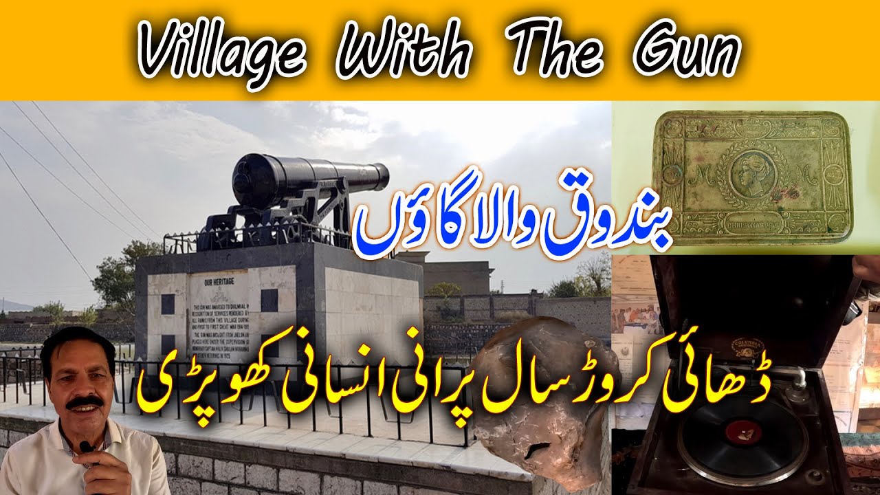 Dulmial Cannon I Village With The Gun I The Home of Gunners I 25 Million Years Old Human Skull