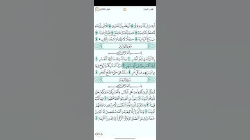 سورة القدر للقارئ ياسين الجزائري 1080