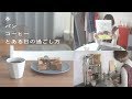 ENG)1日の過ごし方/パンと本とコーヒーと/A day in my life/Book/Coffee/방