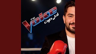 Ya Miyit Hala (The Voice Battle)
