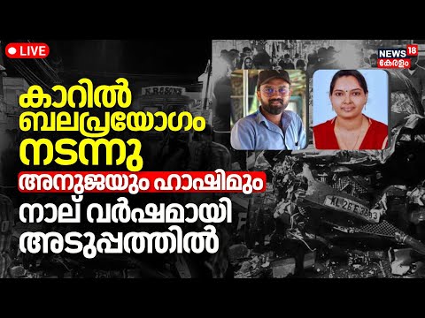 Adoor Car Accident LIVE Updates 