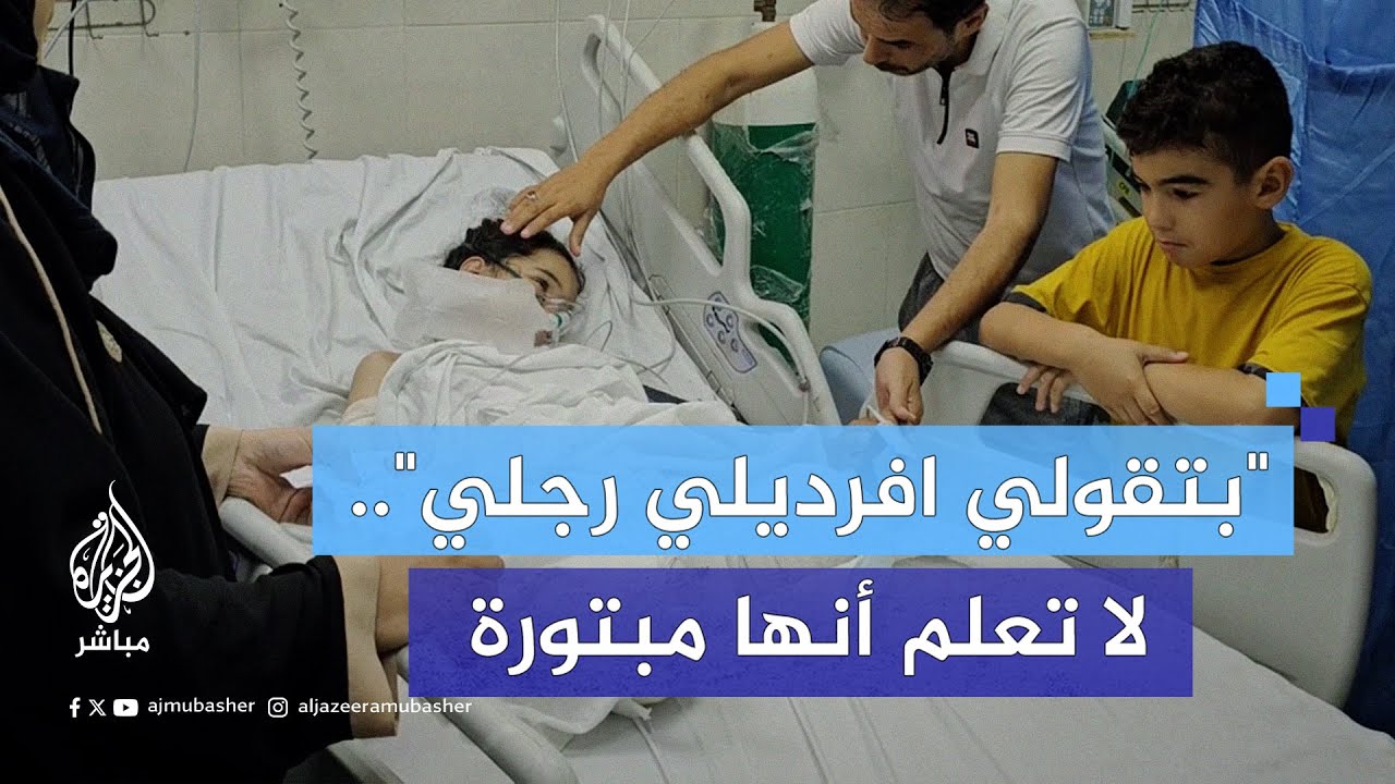 "يما افرديلي رجلي".. أم غزية تروي قصة إصابة ابنتيها في غارة إسرائيلية بخان يونس