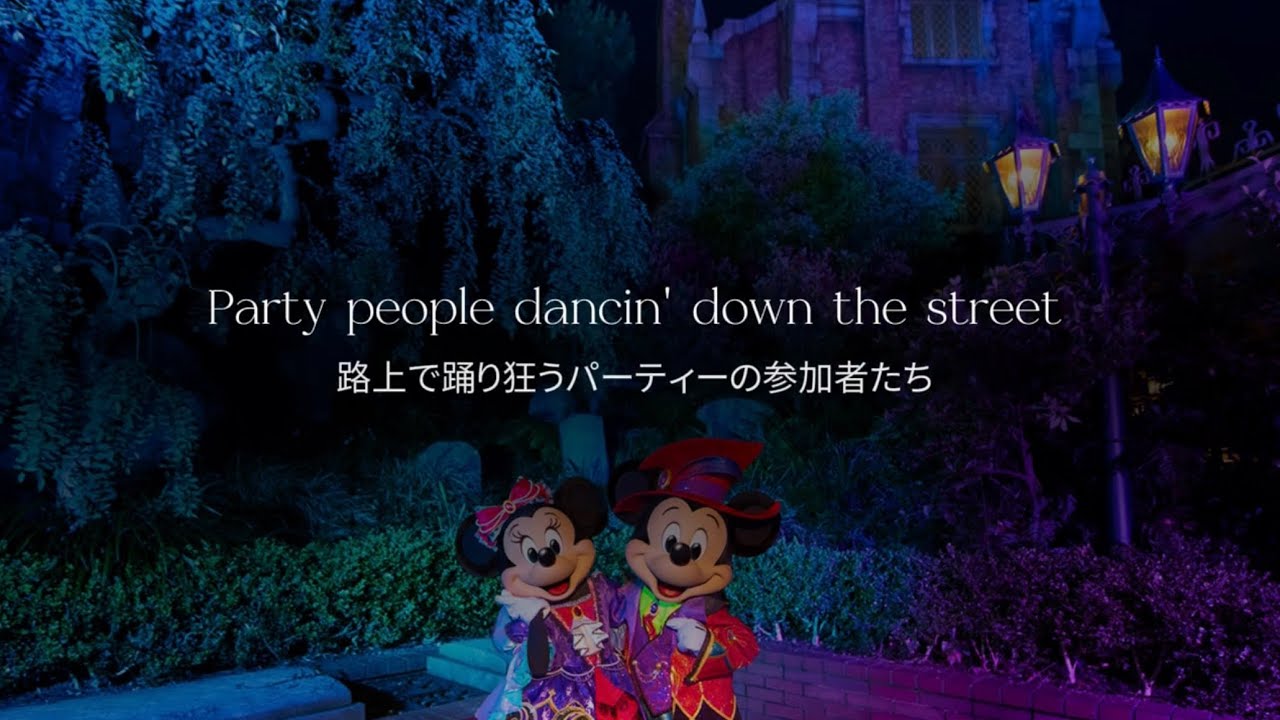 [ 和訳 ] Into the Frenzy （ DancePart ） - The Villain's Halloween