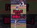 MLBが発表したある数字に米ファンが驚愕