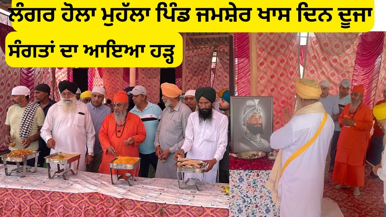 ਲੰਗਰ ਹੋਲਾ ਮੁਹੱਲਾ 2026 ਦੇ ਦੂਜੇ ਦਿਨ ਦੀਆਂ ਰੌਣਕਾਂ ਸੰਗਤਾਂ ਦਾ ਆਇਆ ਹੜ੍ਹ ਵਾਹਿਗੁਰੂ ਦੀ ਕਿਰਪਾ 🙏🙏🪯🦅
