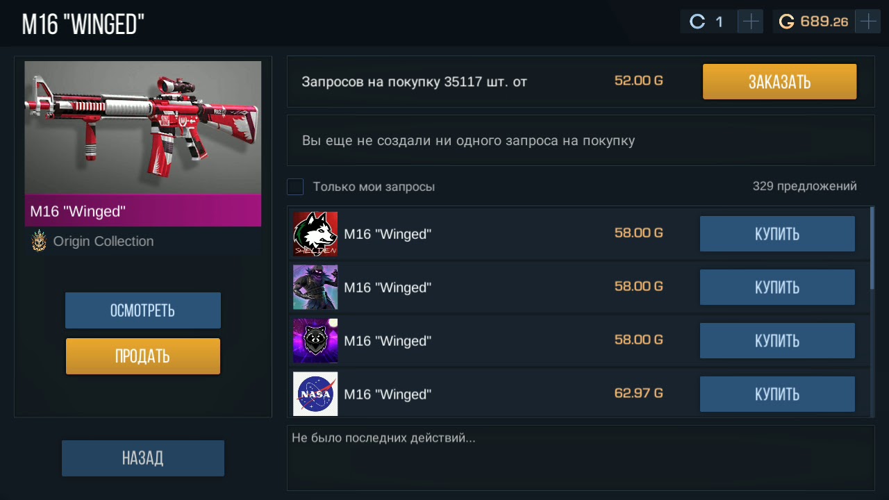 Картинки арканы standoff 2