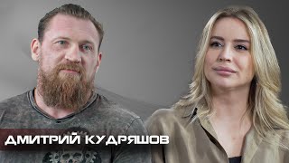 Дмитрий Кудряшов - о жизни в боксе, бое с Асбаровым по мма, о депутатстве и славянских бойцах