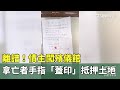 離譜辦法事件
