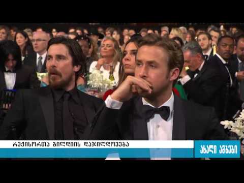 ლეონარდო დიკაპრიოს მორიგი ჯილდო 01.02.2016