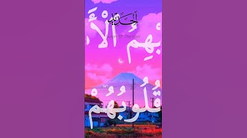 #اكسبلور #keşfet #دويتو #duet #لايك #حالات_واتس #love #تيك_توك #راحة_نفسية #فولو #قران_كريم #تلاوات