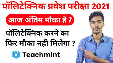 Jeecup 2021 Form | Up Polytechnic Online Form 2021 | Jeecup Last Date 2021 | Teachmint