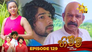 Hichchi 129 | 2024-05-02 | Hiru TV