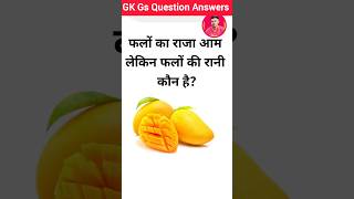 26 May 2026 GK 2026 Top 20 GK Question|GK Question GK Question and Answer#brgkstudy #gkinhindi
