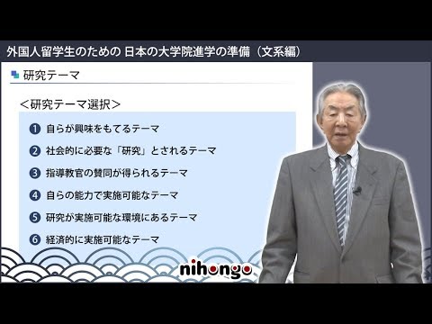 日本語教師養成講座（日本語教育実力養成コース） - YouTube