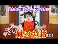 気功入門編！健康にとって大切な「気」について解説します【気功シリーズ①】