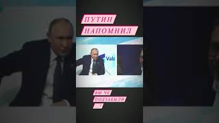 Кто Взял Берлин Путин Напомнил 2 0