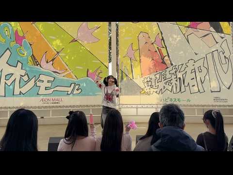 イオンモール幕張新都心でのフリーライブの裏側です♡♡