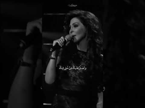 واصبر عليك من حبي فيك تعبت منك اليسا Shorts 