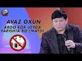 Avaz Oxun - Aroq bor joyda farishta bo’lmaydi (2018yangisi)| Аваз Охун - Арок бор жойда фаришта