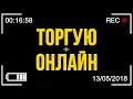 160 000 ЗА 7 МИНУТ НА OLYMP TRADE! ЗАРАБОТОК НА КРИПТОВАЛЮТЕ НА ОЛИМП ТРЕЙД!