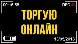 160 000 ЗА 7 МИНУТ НА OLYMP TRADE! ЗАРАБОТОК НА КРИПТОВАЛЮТЕ НА ОЛИМП ТРЕЙД!