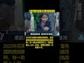 風月同天塞爾維亞篇 他鄉有人記得你