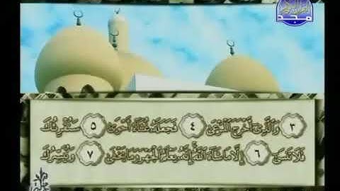 سورة الأعلى 87 - 114 محمد أيوب - قناة المجد للقرآن الكريم