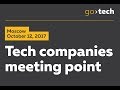GoTech 2017 - Full