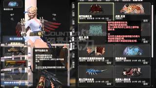 Cso 災厄之章 新服裝功能與介紹與取得方法 Youtube