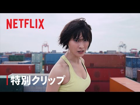 「今際の国のアリス」シーズン2 特別クリップ【ウサギ編】- Netflix
