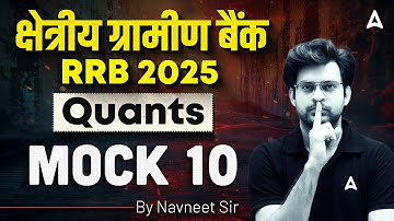 RRB PO Clerk Classes 2025 | Quants Mock Test 10 | RRB PO Quant by Navneet Tiwari