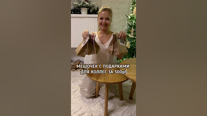 Идея новогоднего подарка за 300 руб #новыйгод #обзор #asmr