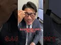 社長の顔色を伺いすぎてみた　#社長 #社長の日常 #イジり #社長を鬼イジり社員